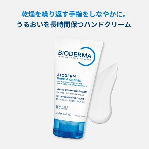 Vista 2 de Bioderma - Atoderm - Hands and Nails Cream - Nourishes and Restores