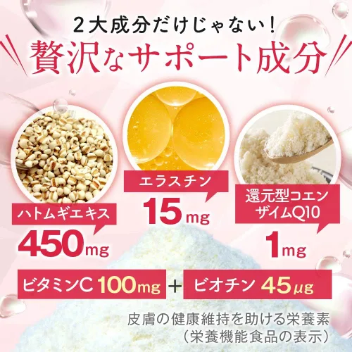 Vista 4 de FINE Japan Péptidos de colágeno. Hialurónico y colágeno + ubiquinol. Colágeno marino en polvo con elastina. Sin OMG. Apoya la piel, el cabello