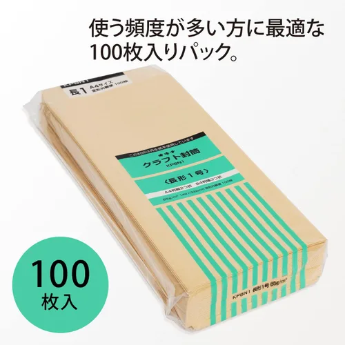 Vista 5 de Okina KP8N1 - Sobres de papel kraft, largo, n.º 1, marrón, 100 hojas