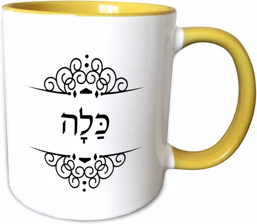 Vista 11 de 3dRose Kalla palabra para novia en hebreo Juego de mitad de novia y el novio novia taza de dos tonos de negro, 11 oz, color blanco y negro