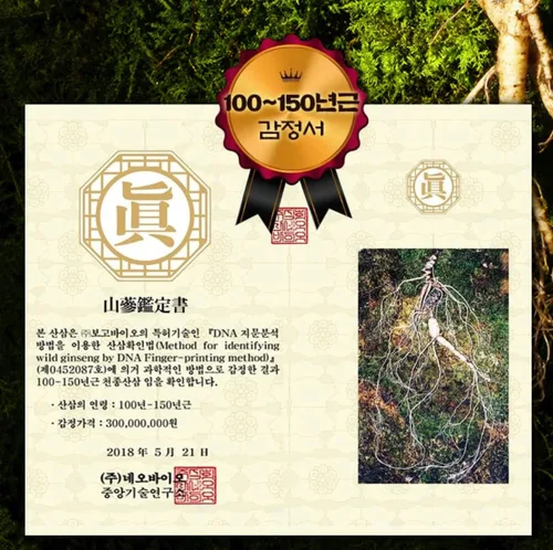 Vista 5 de BNF Good SAM Wild Ginseng Powder 2.65 oz (0.09 oz* 30packs)