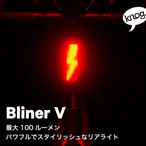 Vista 3 de KNOG BLINDER V Bicycle Light, Rear Light (100 Lumens), 1.4 oz (40 g), Waterproof, USB Rechargeable