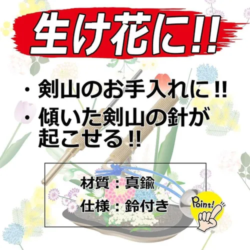 Vista 5 de Senkichi Kenzan - Herramienta para rana de flores con campana (número 22)