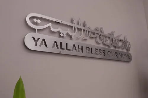 Vista 9 de Dua de metal para Barakah, arte de pared islámico, decoración de pared islámica, decoración del hogar musulmán, arte de pared del Corán, caligrafía