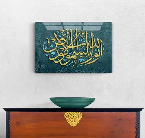 Vista 13 de Arte de pared islámico de cristal – Arte del Corán de vidrio templado, decoración del hogar musulmana, caligrafía árabe, diseño islámico moderno