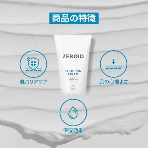 Vista 3 de ZEROID Crema calmante Hidratante facial para pieles sensibles Crema facial para reparar la barrera cutánea Loción facial para calmar
