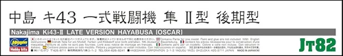 Vista 5 de Hasegawa Kit de modelo Oscar versión tardía KI43 a escala 1:48