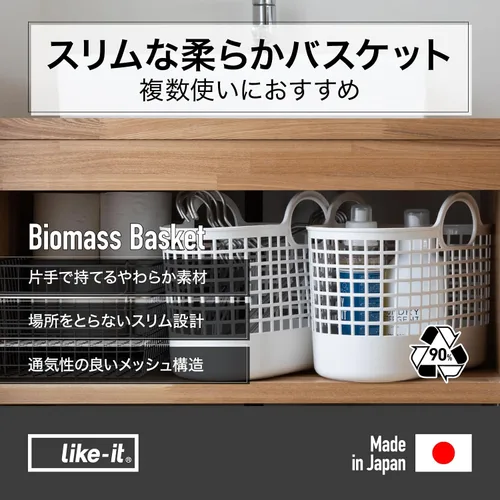 Vista 2 de LIKE-IT LBB-16C - Cesta de almacenamiento de ropa sucia, mini plástico de biomasa gris, utiliza aproximadamente el 90%