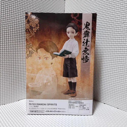 Vista 3 de Banpresto - Demon Slayer: Kimetsu no Yaiba - Muzan Kibutsuji vol. 11 (ver A), Figura de la serie Bandai Spirits Demon
