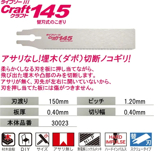 Vista 5 de Z No.30024 Life Soak Craft 145 - Cuchilla de repuesto