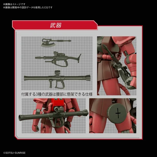 Vista 8 de Bandai Hobby - Mobile Suit Gundam - #234 MS-06S Zaku II HGUC 1/144 Kit