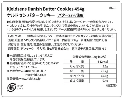 Vista 6 de Kjeldsens Galletas de mantequilla danesas 1lb.