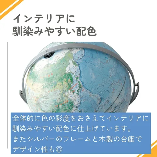 Vista 7 de Reimeifujii Globe toda Rotación Tierra Cover Tipo 30 cm oyv260