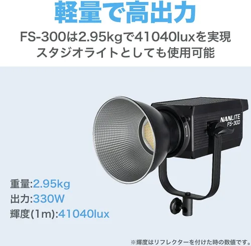 Vista 5 de Nanlite FS-300 Luz diurna AC LED Monolight - Luz COB de 5600K de alto rendimiento con montaje Bowens, control de aplicación y 11 efectos