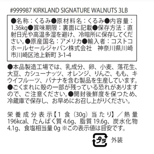 Vista 2 de Kirkland Signature Nuts, nueces, 48 onzas
