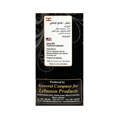 Vista 3 de Adonis - Zaatar, condimento libanés tradicional, 1 libra (16.01 oz)