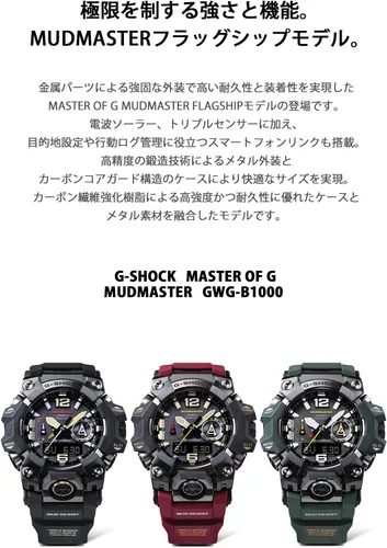 Vista 3 de Casio G-Shock GWG-B1000-1AJF Maestro de la Serie G MUDMASTER Modelo insignia Triple Sensor Japón Importación Nuevo, Reloj