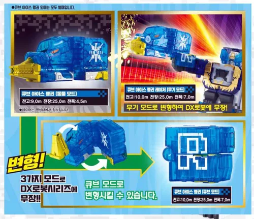 Vista 2 de Zyuohger Animal Force ZYUOH Cubo de pingüino de hielo, pequeño, ver transparente