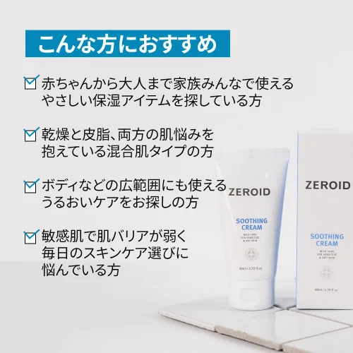 Vista 4 de ZEROID Crema calmante Hidratante facial para pieles sensibles Crema facial para reparar la barrera cutánea Loción facial para calmar