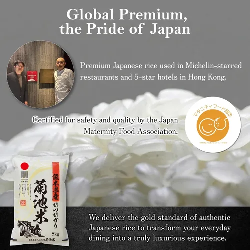 Vista 7 de Arroz blanco de grano corto HINOHIKARI 11.0 lbs de Kumamoto, Japón, galardonado con la "Especial A" por 11 años consecutivos, Producto Japonés
