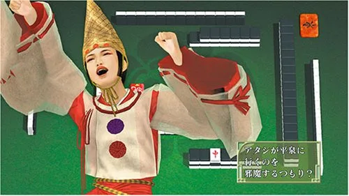 Vista 7 de Mahjong Taikai IV (Koei the Best) Japan Import