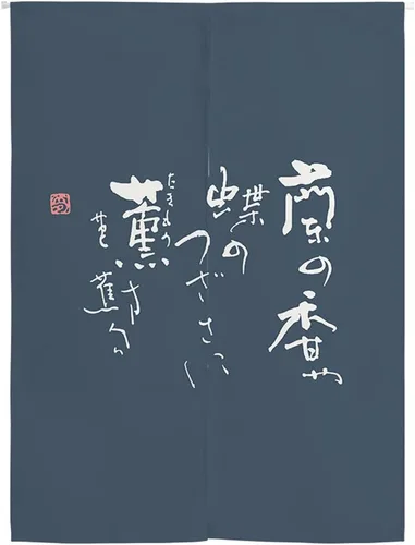 Vista 9 de Cortina japonesa Noren para puerta, tapiz Hokusai Ukiyoe, cortina de puerta de carpa, divisor de habitación, decoración de bistró, 33 x 35 pulgadas