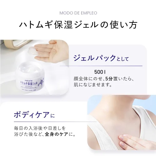 Vista 6 de Naturie Gel acondicionador de la piel, 6.35 oz