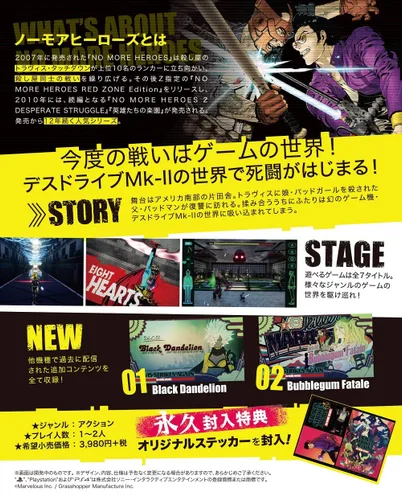 Vista 3 de MARVELOUS TRAVIS STRIKES AGAIN NO MORE HEROES FOR SONY PS4 REGION FREE JAPANESE VERSION