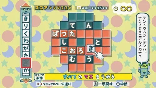 Vista 3 de kotoba no Puzzle mojipittan Wii Deluxe importado de Japón