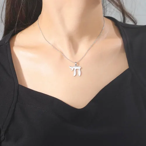 Vista 3 de Collar con colgante de chai hebreo judío para hombres y mujeres, símbolo Chai de acero inoxidable, cadena árabe judía, amuleto de religión, regalos