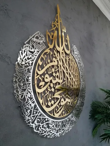Vista 30 de Ayatul Kursi grande de metal brillante, arte de pared islámico, decoración de pared islámica, regalo para musulmanes, decoración de pared islámica