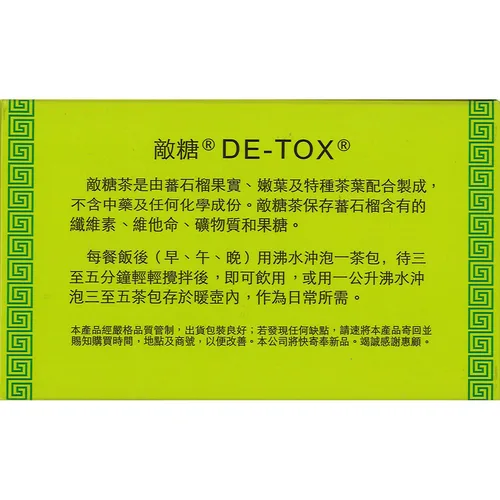 Vista 6 de Wing Hop Fung De-Tox - Té de guayaba fresco sellado, fruta de guayaba natural y hojas envueltas individualmente, 90+4 bolsas de té Hojas de fruta