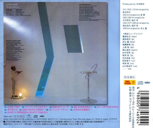 Vista 2 de Takako Mamiya - Love Trip [Japan LTD CD] PROT-1047