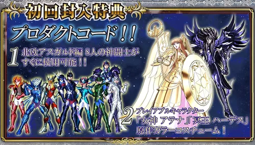 Vista 2 de Saint Seiya Soldiers Soul Japanese Ver