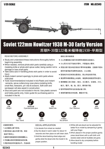 Vista 2 de Trumpeter Kit de modelo temprano soviético de 4.803 in obús 1938 M30