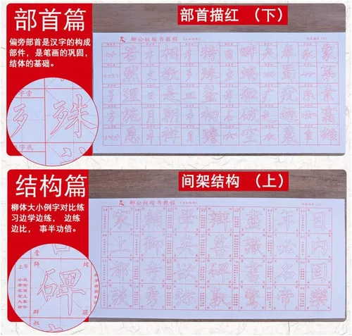 Vista 4 de Juego de escritura de agua mágica de caligrafía china sin necesidad de tinta ecológica para principiantes, paquete de 10 piezas, estilo Liu Gongquan