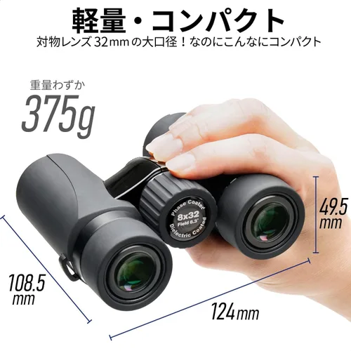 Vista 2 de Kenko Binocular compacto Ultraview EX Compact 8x32, prisma de techo, resistente al agua IPX7, ligero, para exteriores, conciertos, relojes