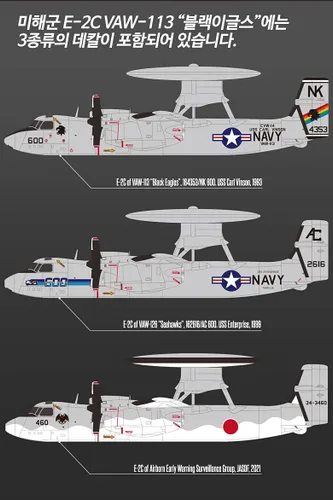 Vista 2 de Academy 1/144 US Navy E-2C Hawkeye VAW-113 Black Eagles Modelo de plástico 12623