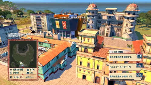 Vista 4 de Tropico 4 (Gold Edition) Japan Import