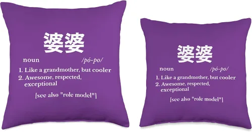 Vista 3 de Chinese Gifts For Grandma Popo abuela presente almohada de 15.7 x 15.7 in, multicolor