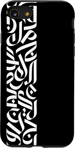 Vista 18 de Muslim Arabic Art Islamic Letters Arabic Caligraphy Case for iPhone 16