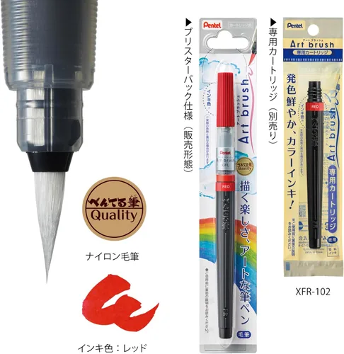 Vista 3 de Pentel Pincel de arte rojo XGFL-102
