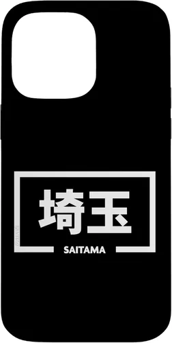 Vista 21 de iPhone 16 Saitama Japan City Japanese Word Case