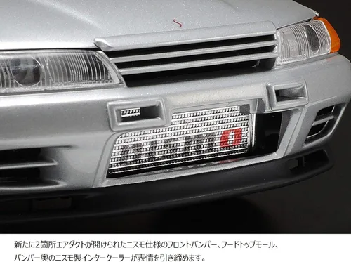 Vista 3 de Tamiya Nissan Skyline GT-R R32 - Kit de modelos a escala 1/24 personalizado Nismo 24341