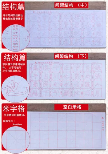 Vista 5 de Juego de escritura de agua mágica de caligrafía china sin necesidad de tinta ecológica para principiantes, paquete de 10 piezas, estilo Liu Gongquan