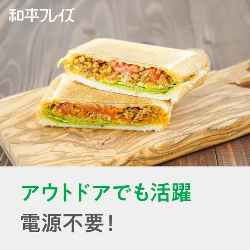 Vista 4 de Wahei Freiz AM-9868 Sandwichera caliente, compatible con inducción, comedor Atsusho