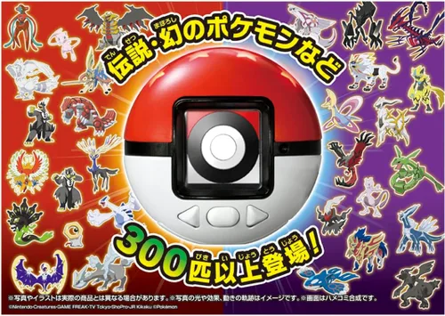 Vista 4 de Pokémon Pokémon Mecha Nage! Pokeball