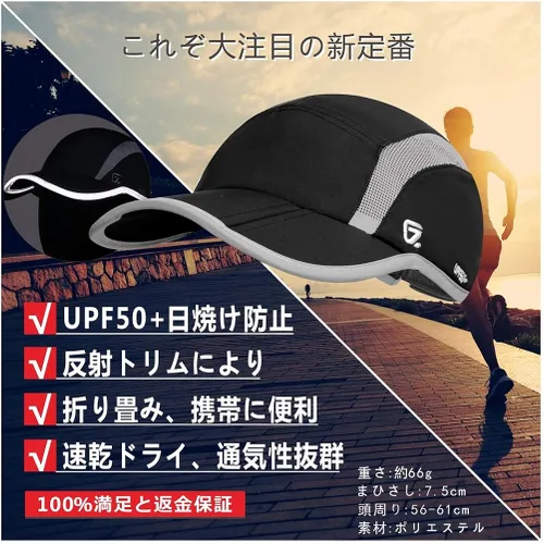 Vista 2 de GADIEMKENSD Folding Run Cap Unstructured Reflective Sport Hat UPF50+