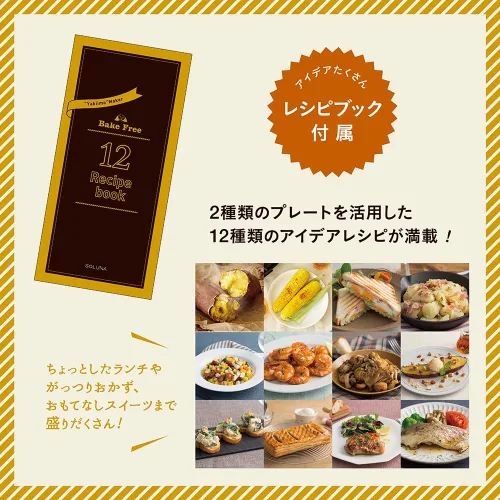 Vista 7 de DOSHISHA Fabricante de batata al horno (plato caliente) "SOLUNA" WFS-100-BK (Negro)【Productos genuinos nacionales de Japón】