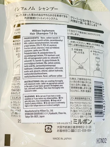 Vista 3 de Milbon Inphenom Champú para el cabello 7.8 Oz Bolsa de recarga por Milbon